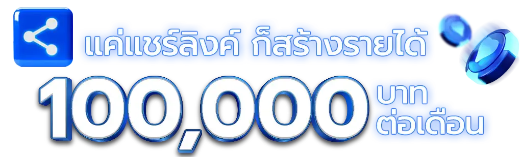 ZNOVA168 สร้างรายได้