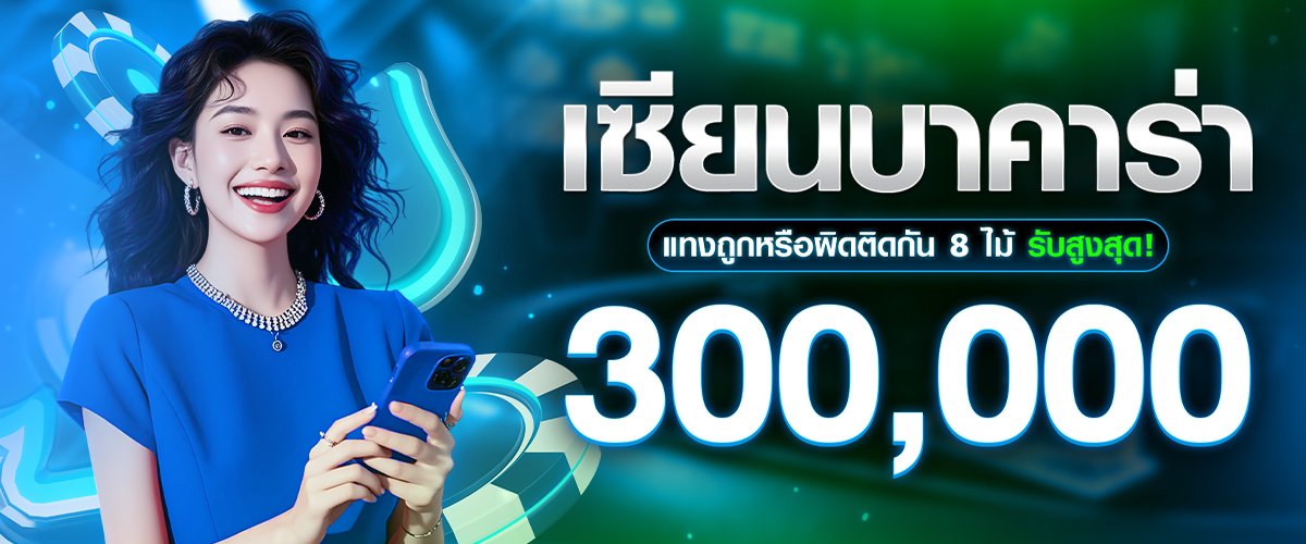 โปรโมชั่น ZNOVA168