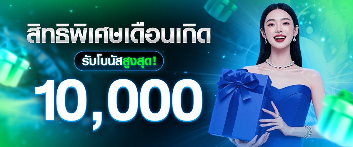 โปรโมชั่น ZNOVA168