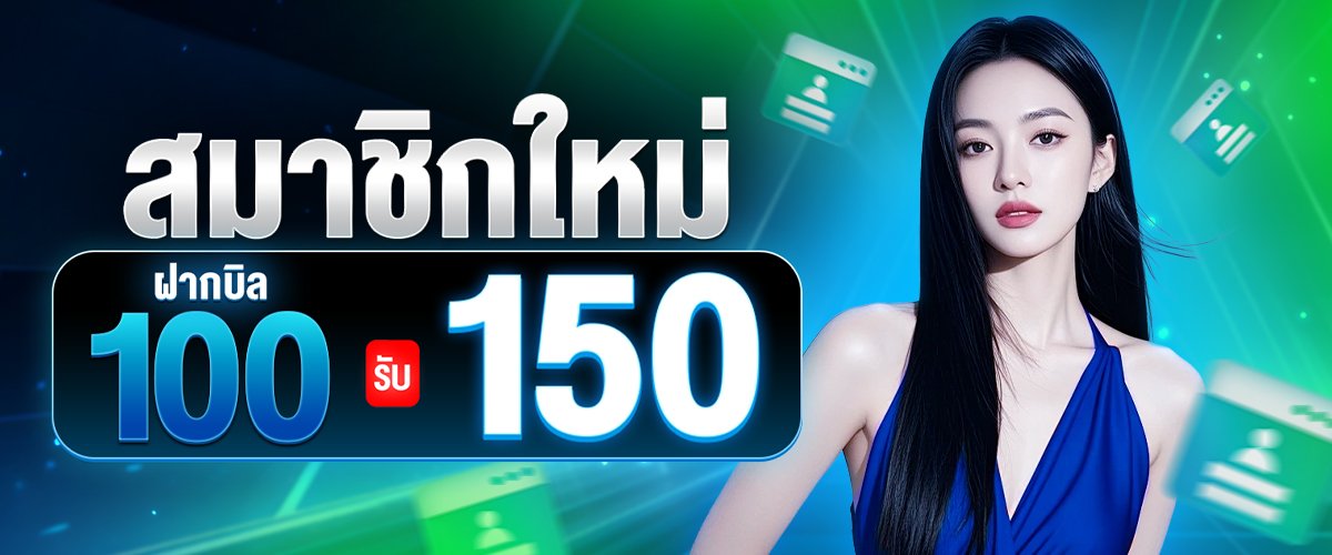 โปรโมชั่น ZNOVA168