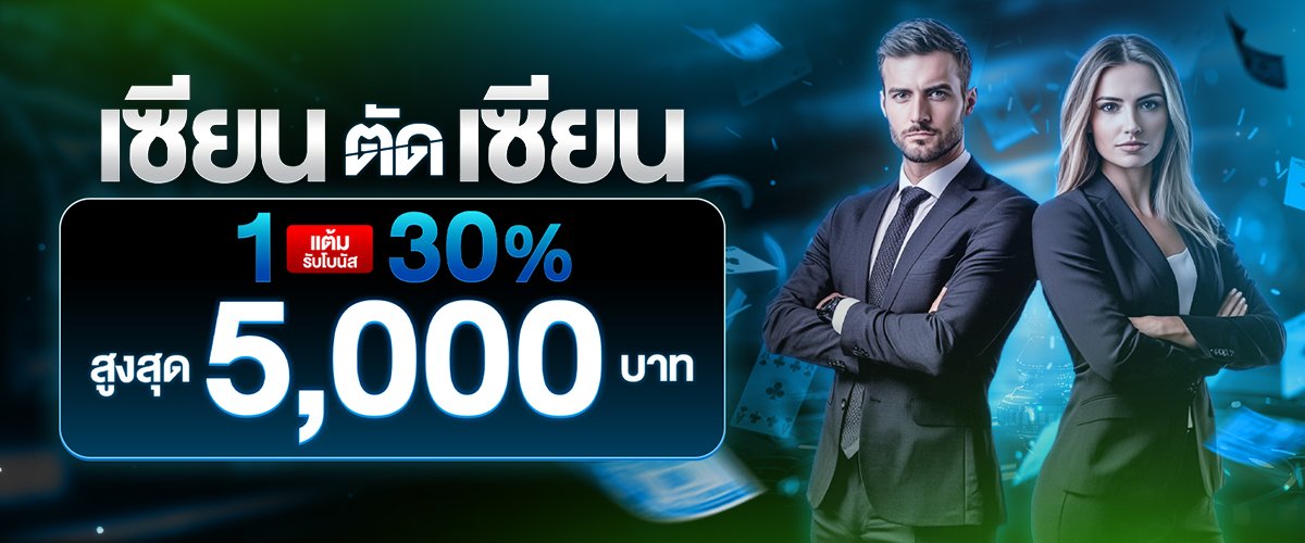 โปรโมชั่น ZNOVA168