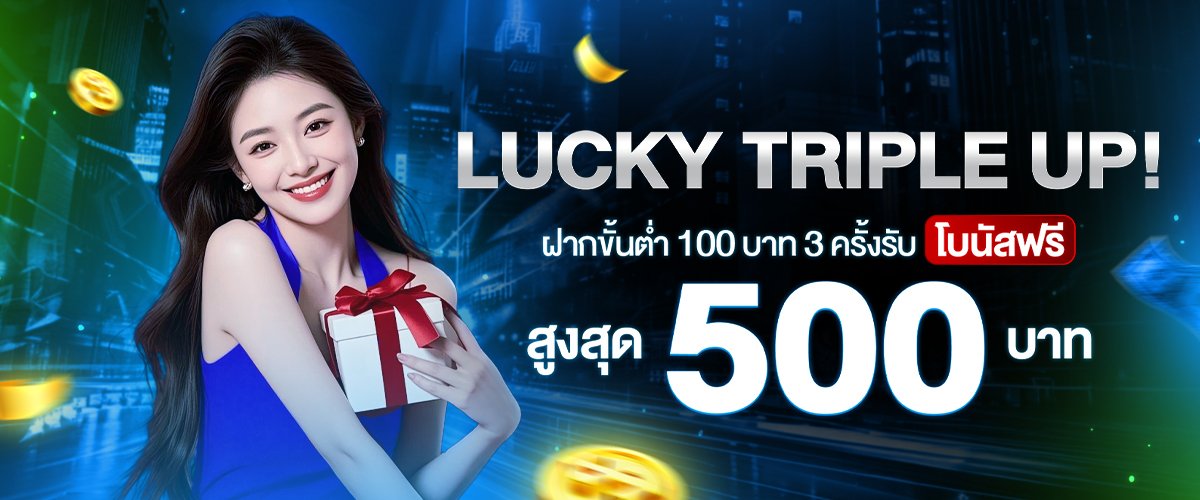 โปรโมชั่น ZNOVA168